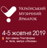 Український Музичний Ярмарок 2019: Головна музична подія осені
