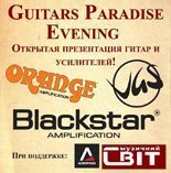 Guitars Paradise Evening