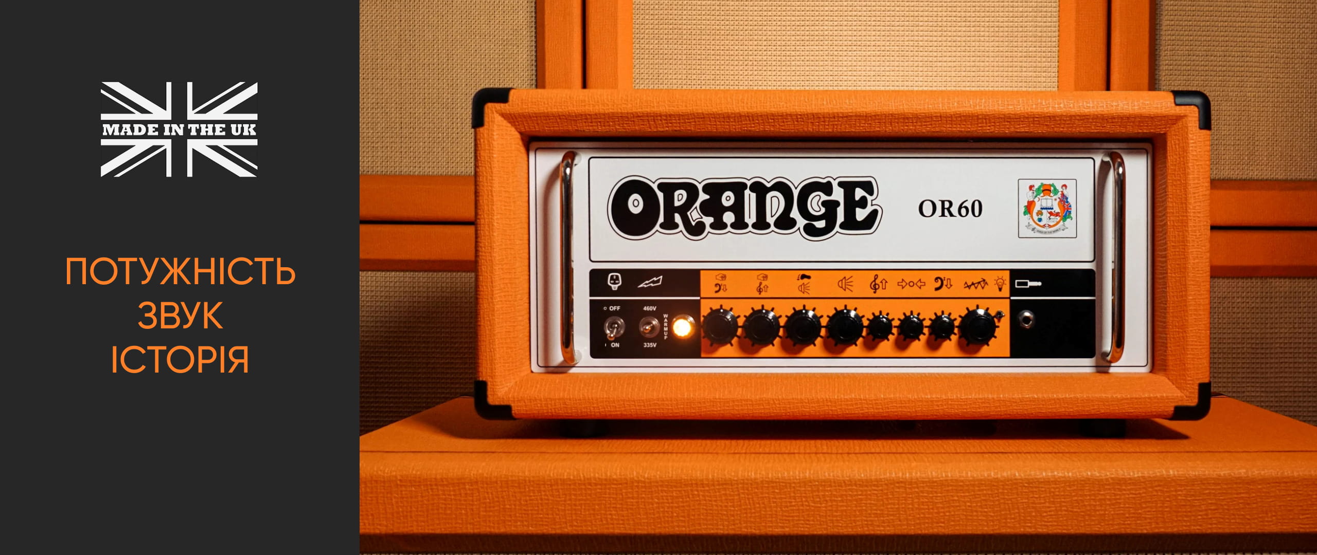 Нове надходження Orange UK