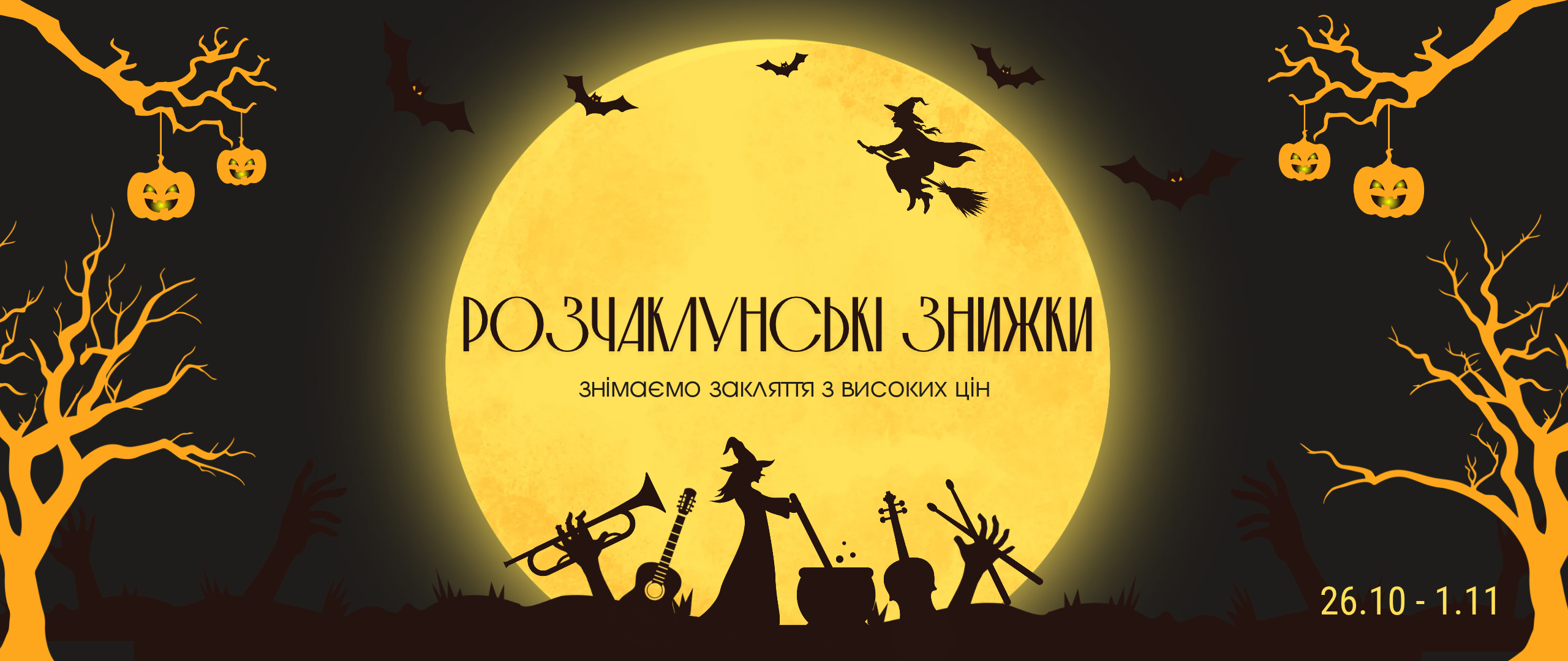 Акція
